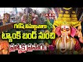 ganesh nimajjanam live ganesh nimajjanam 2025 spectacular ganesh immersion at tank bund abn