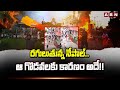 nepal political crisis abn telugu