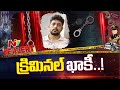 hyderabad be alert ntv telugu
