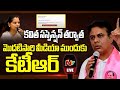 ktr press meet live l ntv telugu