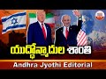 trump amp netanyahu discuss on gaza ceasefire arvind kejriwal abn