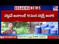 inspector of factories sridhar tv9