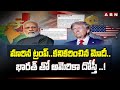 trump request to pm modi abn