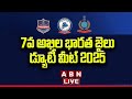 7 2025 live aipdm opening ceremony 7th all india prison duty meet