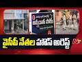 ycp annadata poru ysrcp ap ntv telugu