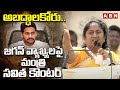 minister savitha counter to ys jagan abn