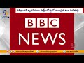 BBC Documentary | Supreme Court issues Notice to Centre