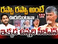 live cm chandrababu mass warning to ys jagan abn