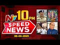speed news 10 pm news headlines 06 09 2025 ntv telugu