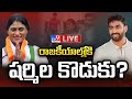 live ys sharmila son raja reddy political entry tv9