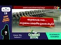 polavaram project ntv telugu