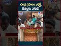 ismart news lunar eclipse 2025 tv9