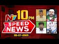 speed news 10 pm news headlines 09 07 2025 ntv telugu