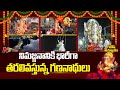 hyderabad ganesh nimajjanam 2025 ntv telugu