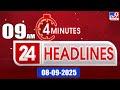 4 minutes 24 headlines 9 am 08 09 2025 tv9