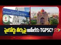tgpsc special report ntv