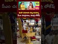 cm chandrababu l ntv telugu