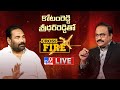 mla kotamreddy sridhar reddy exclusive interview with rajinikanth vellalacheruvu cross fire tv9