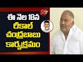18 kethireddy pedda reddy ntv