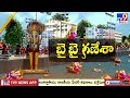 charminar ganesh nimajjanam 2025 tv9