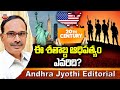 who will dominate the 21st century andhra jyothi editorial abn