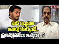analyst ande satyam ys jagan abn