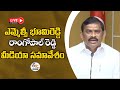 mlc bhumireddy ramgopal reddy pc live