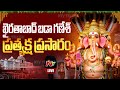 live khairatabad ganesh shobhayatra live ntvtelugu