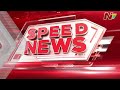 speed news 10 am news headlines 08 09 2025 ntv telugu