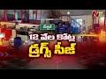 12 quot rs 12 000 crore drug bust in hyderabad ntv telugu