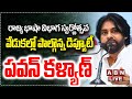 deputy cm pawan live