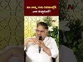 allu aravind about his father allu ramalingaiah ntv telugu