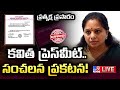 live kavitha press meet brs suspended tv9