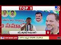 top9 news latest updates 5pm tv9