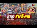 ganesh nimajjanam 2025 ntv telugu