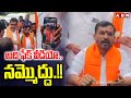 konda vishweswar reddy viral video bjp party react abn