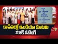 vice president election special report ntv telugu