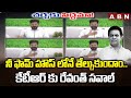 cm revanth challenge to ktr kcr abn