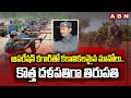 tirupati as maoist general secretary abn