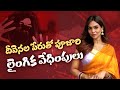 malaysian actress sexually harassed by indian priest