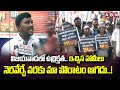 sfi chalo vijayawada protest