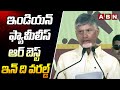 cm chandrababu about indian family abn telugu