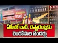 bar and restaurant tenders in ap 2025 abn