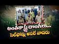street smart robbery gang busted in kurnool assets worth 11 lakh recovered etv neralu ghoralu