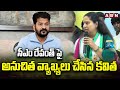 mlc kavitha comments on cm revanth abn telugu