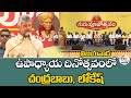 teachers day celebrations at vijayawada live