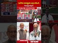 vicepresidentelection2025 nda india