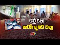 hyderabad adulterated toddy ntv telugu