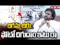 pawan kalyan to public super six super hit meeting abn
