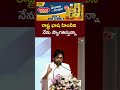 l deputy cm pawan kalyan l ntv telugu